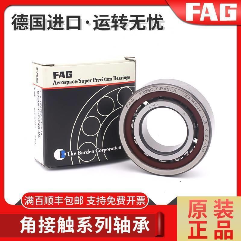 进口FAG角接触轴承B7206 7207 7208 7209 7210 7211 C/E-T-P4S-UL