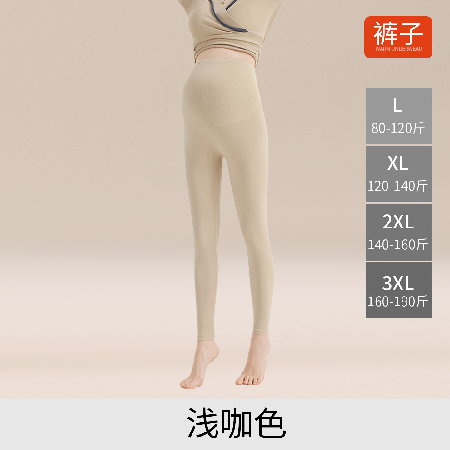 675裤子-卡其 / L【90-115斤】
