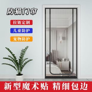 Anti-cat Door Curtain Zipper Block Cat Dog Run Out Partition Screen Home Balcony Anti-mosquito Block Pet Go Out Screen Door