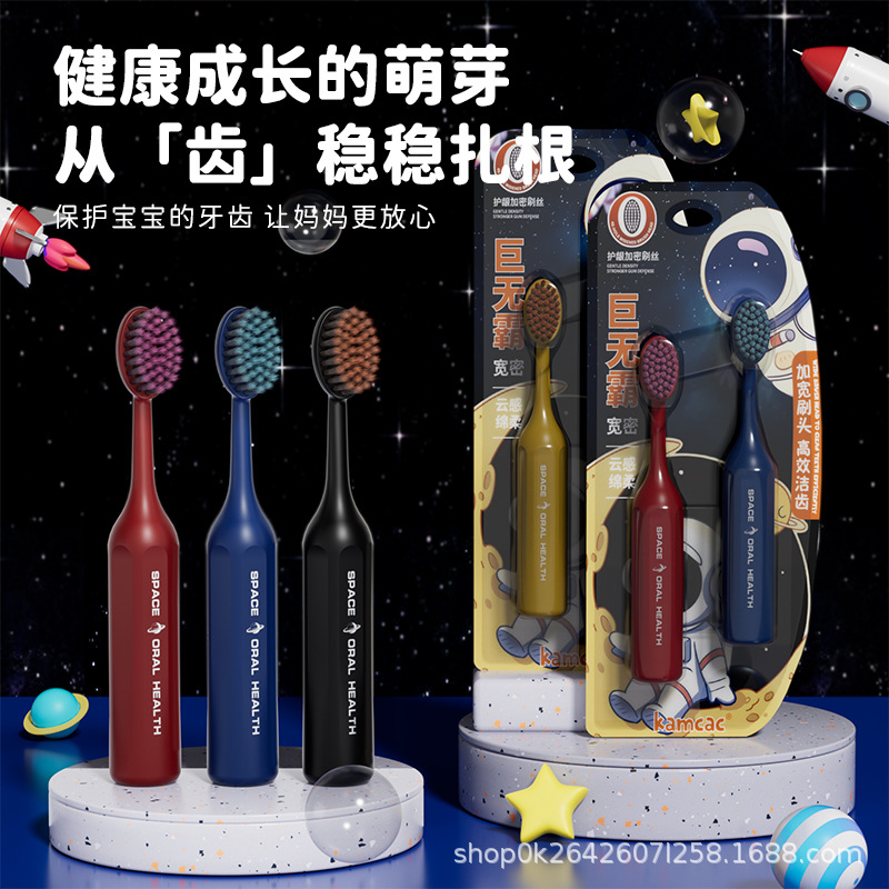 Kamcac [Astronaut Big Mac] Baby 3-12 Years Old Cute Handle Gum Protection Wide Head Cleaning Soft Bristle Toothbrush