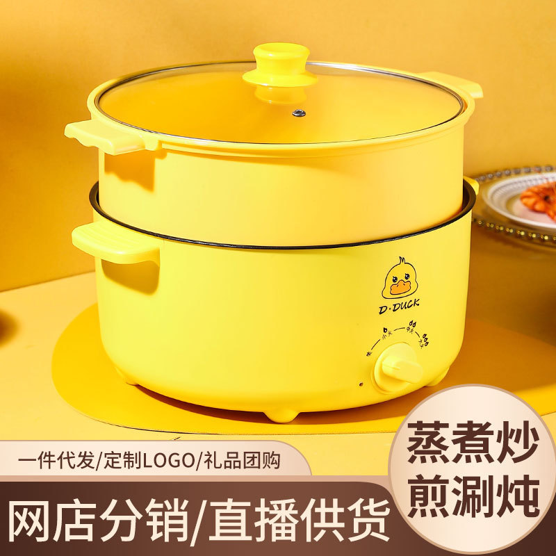 Small yellow duck multi-functional electric cooker electric hot pot ceramic crystal non-stick pan dormitory cooking and frying double handle twist type Small yellow duck multi-functional electric cooker electric hot pot ceramic crystal non-stick pan dormitory cooking and frying double handle twist type