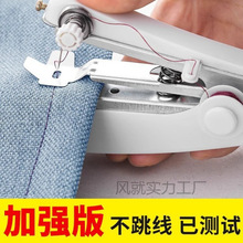 便携式手动迷你微型缝纫机家用手持简易缝衣服袖珍小型裁缝机包邮