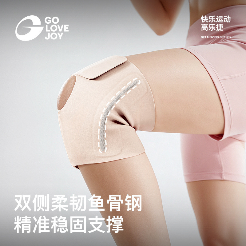 GOLOVEOY高乐捷护膝运动男女膝盖关节套半月板保护套羽毛球跳绳薄|undefined