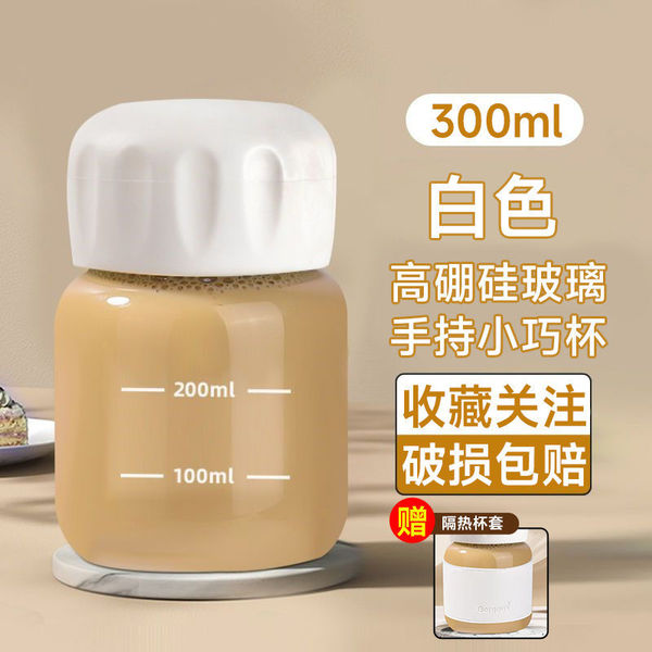 Mini fat cup resistant high temperature glass cup soymilk cup…
