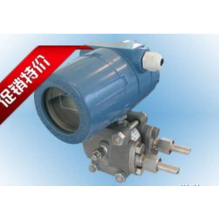 国产3351/1151/3851/3051GP/DP电容式智能压力变送器 差压变送器