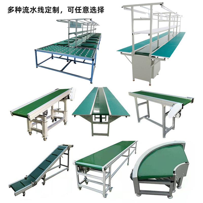 東莞生産ライン作業台組立ライン自動化飛行機プル組立ライン包装ライン|undefined