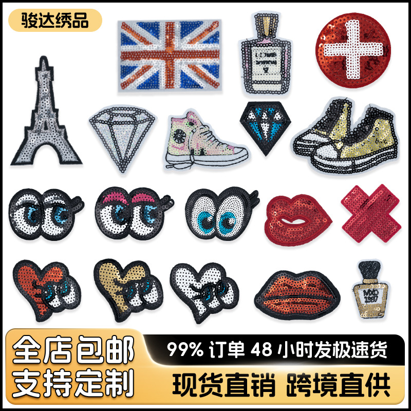 个性潮流英国国旗亮片刺绣布贴眼睛爱心珠片补丁贴服装辅料LOGO贴