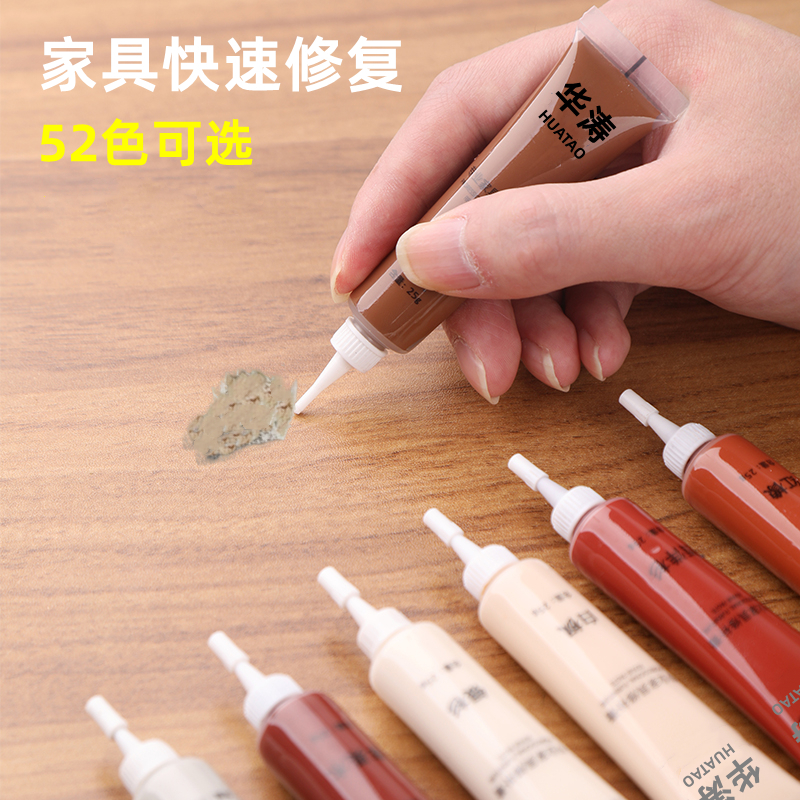 木质木器修补漆膏家具修补液维修木门地板实木桌子划痕修复补漆笔