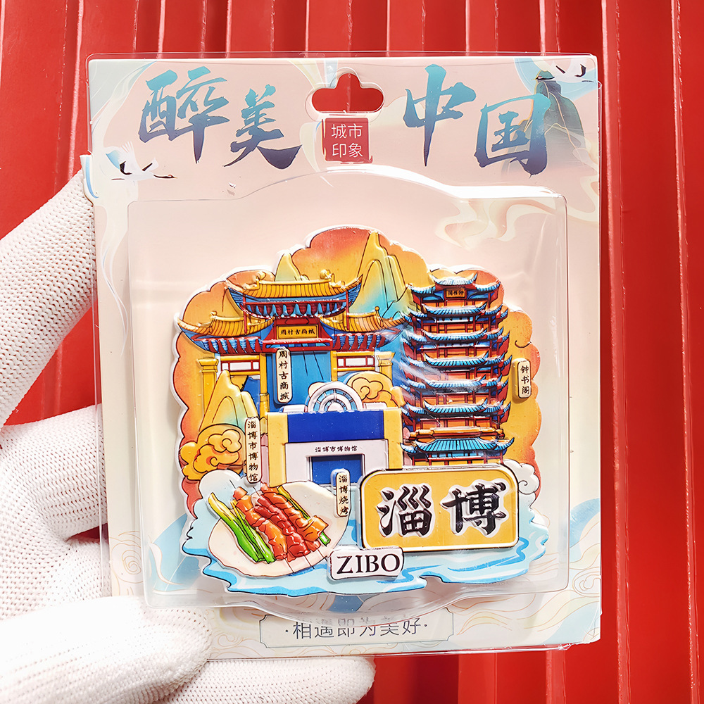 文創都市冷蔵庫は全国各地の北京上海南京観光スポットの記念品を貼っています。