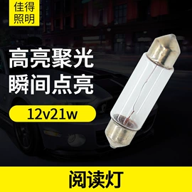 大灯、前照灯;摩托车灯;仪表灯