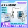 防水建筑液体自动灌装机