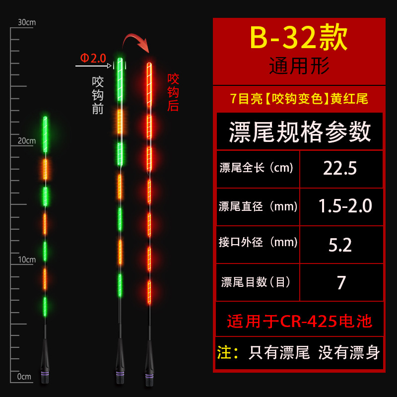 La deriva electrónica de la cola de la inducción de la gravedad mordedura de gancho de color que cambia la cola luminosa negrita cola objeto grande deriva cola de flotador de repuesto de luz fría