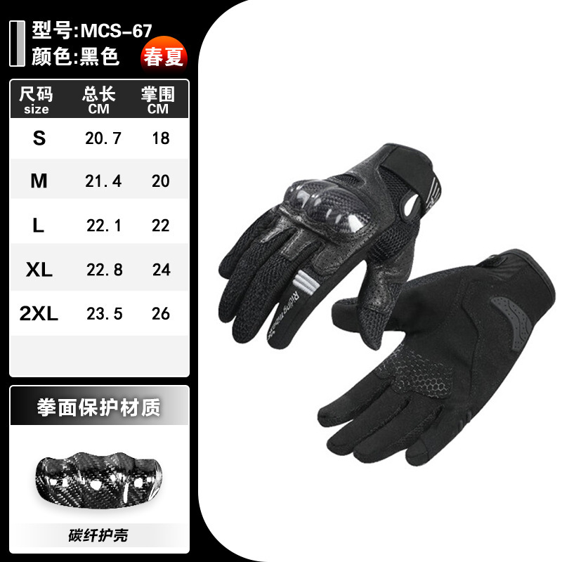 MCS-67 블랙