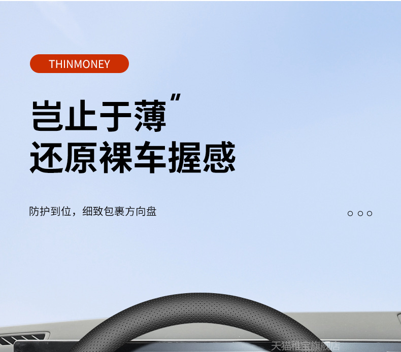 2024 Beijing Hyundai Fifth Generation Shengda Steering Wheel Cover Special New Shengda Ultra-Thin Anti-Slip Handlebar Cover for All Seasons