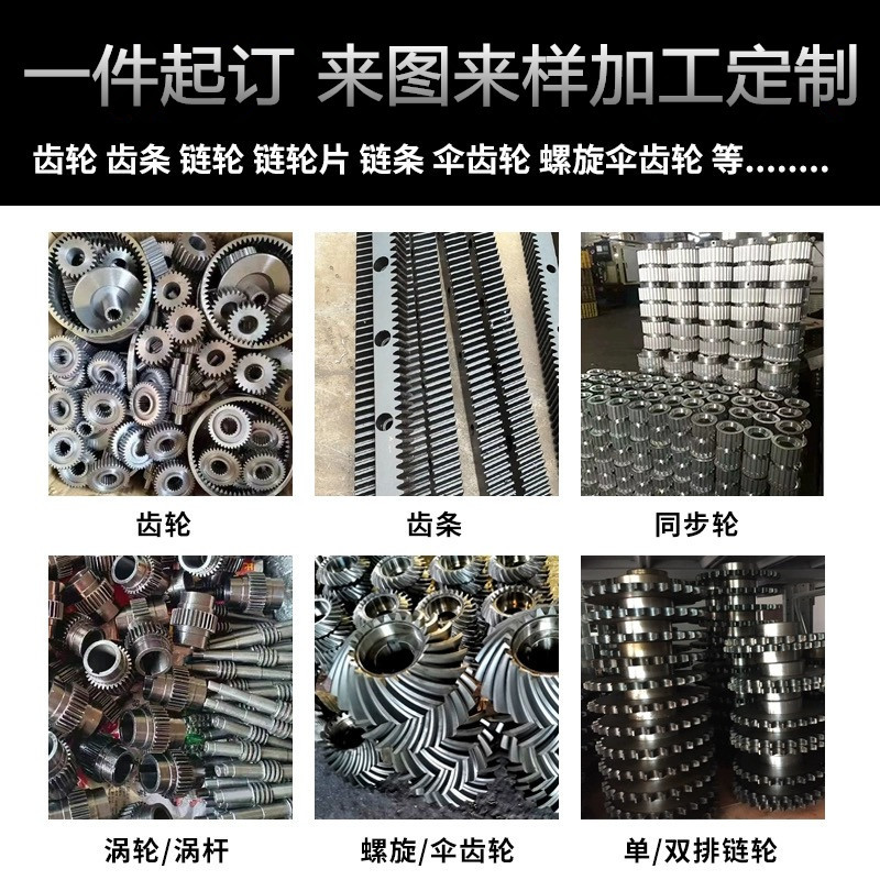 Customized non-standard industrial gear processing 45 # 40cr steel gear transmission mechanical parts, custom-made by large gear manufacturer