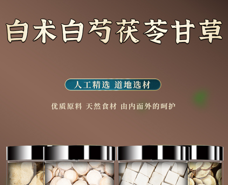 Si Bai Tang Four White Herbal Blend 150g Jar Dried TCM Decoction Herbs for Daily Tea and Soup overview
