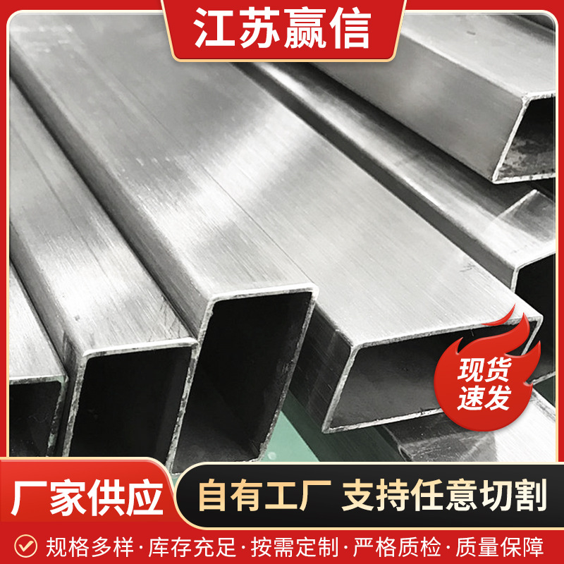 304不锈钢方管201不锈钢矩形管光面拉丝镜面工业不锈钢方管加工