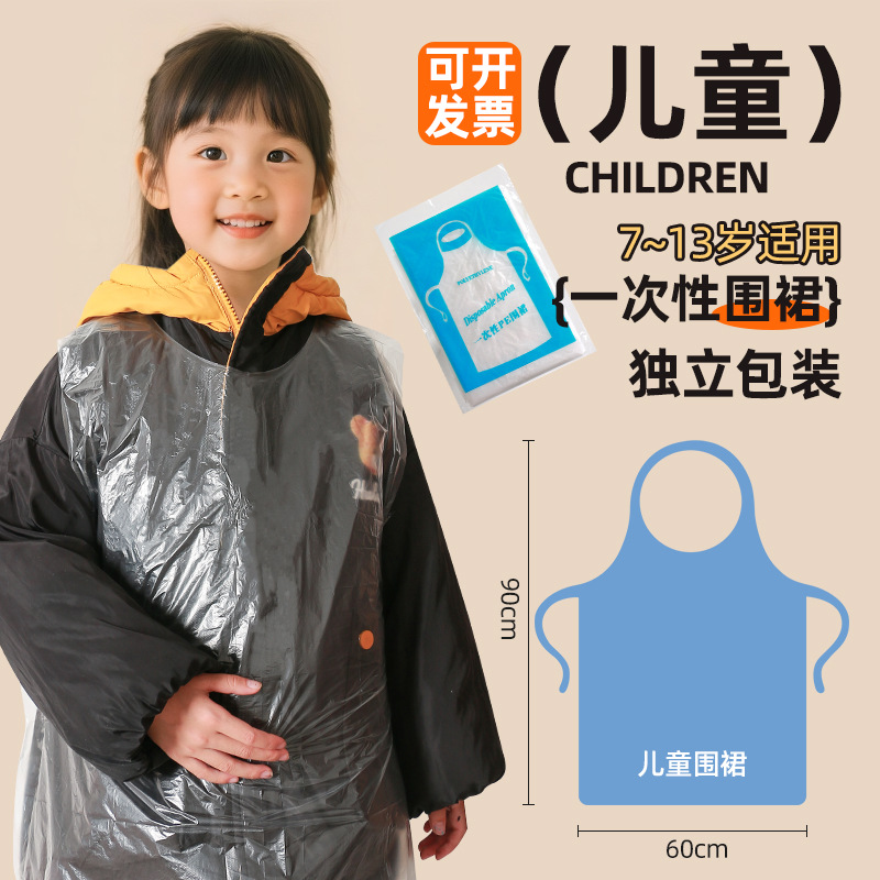 儿童一次性围裙塑料透明独立包装防水防油污画画餐饮外出携带批发