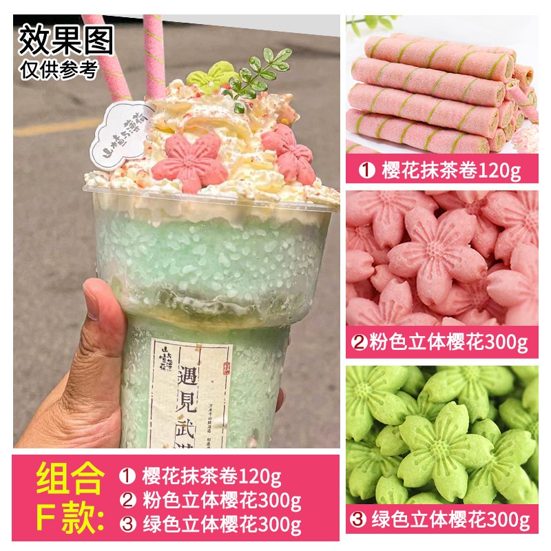 Mianmianbing 입체 벚꽃 시리즈 3종 세트