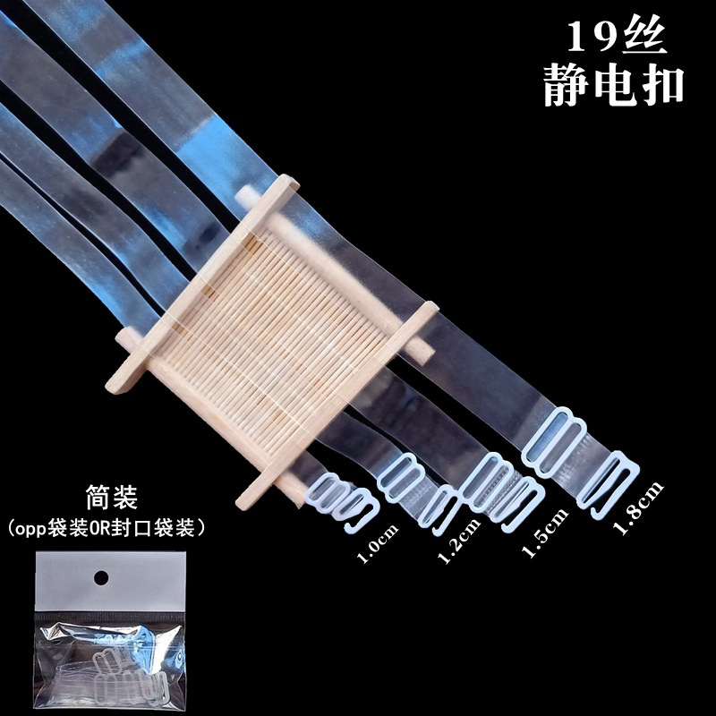 Correa invisible esmerilada transparente ensanchada correa de hombro transparente correa de hombro invisible correa de sujetador correa de ropa interior ajustable piezas antideslizantes