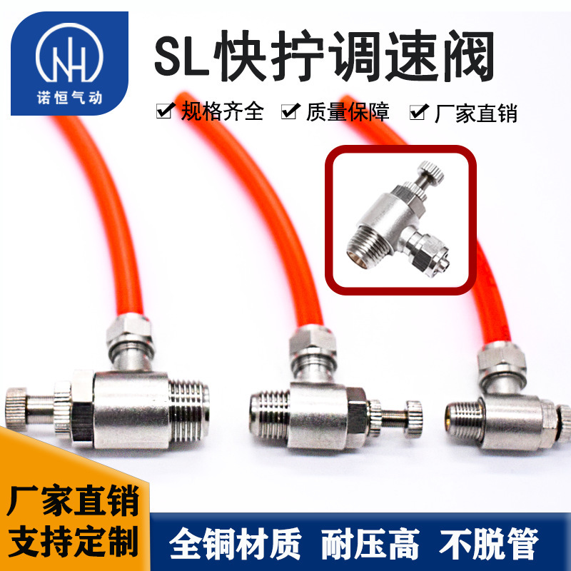 Nuoheng Manufacturer Sl6-01 Metal Copper Nickel-Plated L-Shaped Pneumatic Speed Regulating Valve Cylinder Control Valve Quick-Twist Throttle Valve Nuoheng Manufacturer Sl6-01 Metal Copper Nickel-Plated L-Shaped Pneumatic Speed Regulating Valve Cylinder Control Valve Quick-Twist Throttle Valve