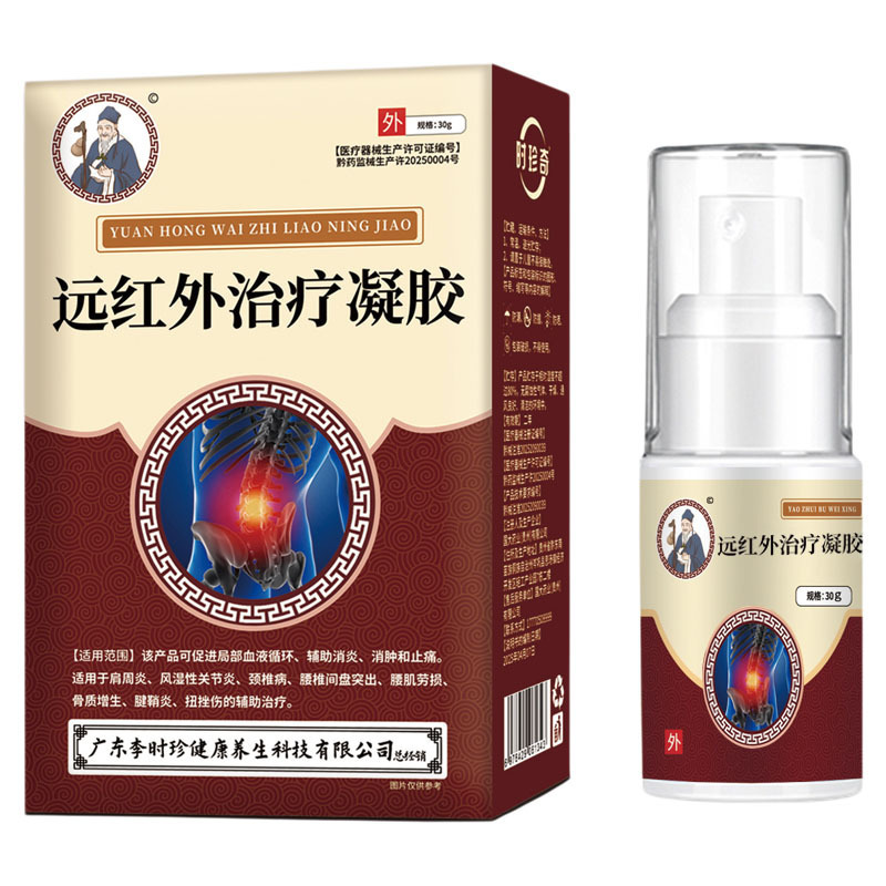 Shizhenqi Far-Infrared Therapy Gel Spray Official Genuine Gel for External Use Wholesale Dropshipping