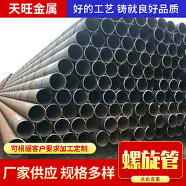 螺旋管 大口径直缝焊管 厚壁螺旋钢管 无缝化热扩管  直缝钢管