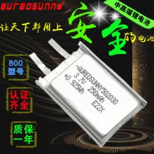 502030-250mAh 3.7VKCJCۺ늳 {Cо