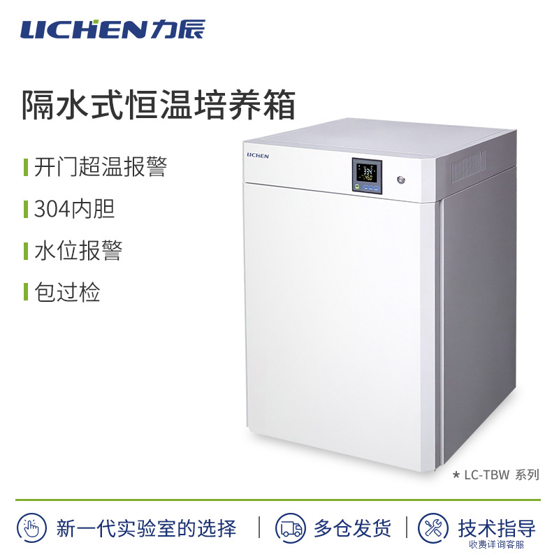 �����Ƽ���ˮʽLC-TBWϵ�к���������