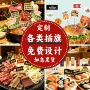 快餐商用小旗三明治汉堡