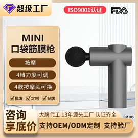 筋膜枪;电子美容仪;生发仪、护发仪