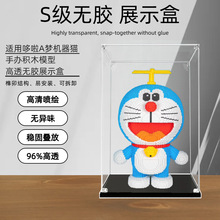 亚克力展示盒灰姑娘超大哆啦A梦机器猫手办透明防尘罩子现代简约