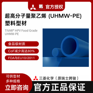 Mitsubishi Chemical's Original Swiss Cross Jun Food Grade Tivarhpvfgupe Engineering Plastic Plate and Rod with High Wear Resistance