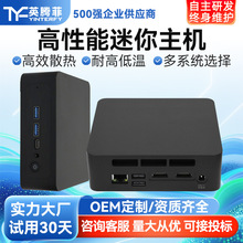 厂家批发12代5U高性能工业计算机工控主机Linux嵌入式迷你小主机