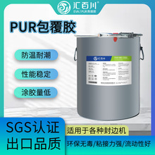 HBC�R�ٴ�PUR�����z���������͸ߵ͜ظ��N��İ��������z�S��ֱ�l