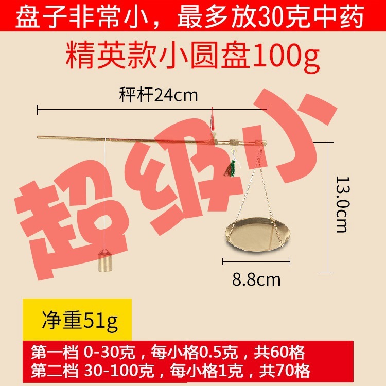 100グラムの漢方薬のはかりの旧式の竿のはかりの手提げは竿のはかりの小型の薬局の専用のはかりの小さい銅のはかりの銅のはかりをはかります。|undefined
