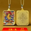 Women's Manjusri Rabbit 3x4cm