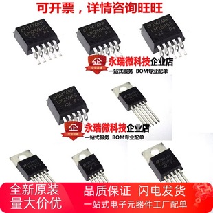 Five-terminal regulator in-line TO-220 LM2596T-5.0/3.3/12/ADJ LM2596S new