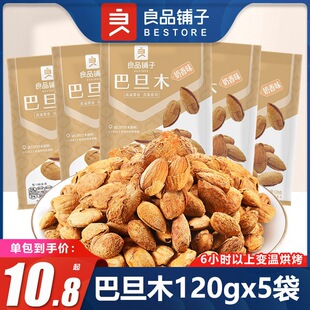 ��Ʒ��Ӱ͵�ľ120gx5�����_ľ�Թ��ɹ��ք������������e��ʳС��