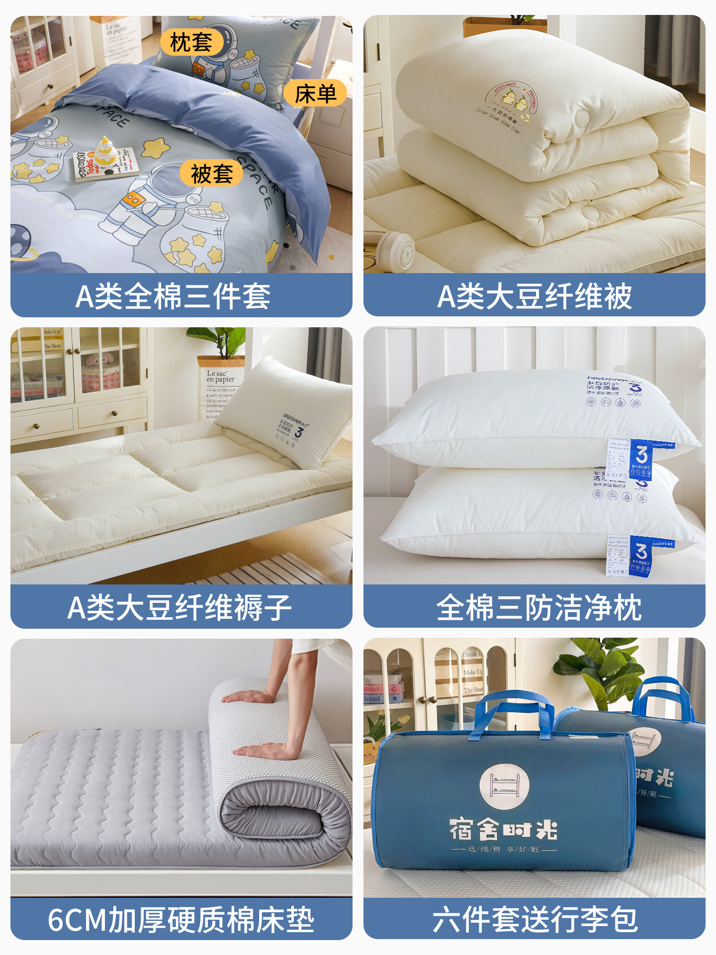 dormitorio de estudiantes cama de algodón de tres piezas, cama de algodón, sábanas de cama, sábanas de cuatro piezas para niños