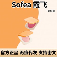 ソフィア/シャ・フェイ ハイドレーティング ブラッシュ クリーム ウォーターオイル チョコレート シルキー テクスチャー バイタリティ チーク 7色 拡張カラー 低彩度
