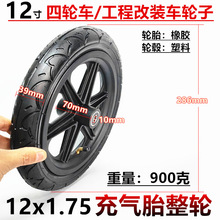 12烺ͯ܇늄܇ǰ݆݆12x1.75̥݆̥