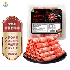牛肉类;牛排类;猪肉类