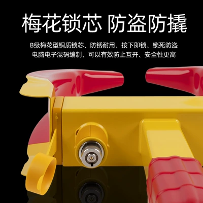 Parking Space Lock, Car lock