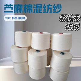 混纺、合股纱;棉纺纱;其他纱线