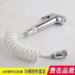 ABS Toilet Spray Gun Set Companion Pressure Spray Head Feminine Wash Bathroom Toilet Bathroom Sink Spray Gun