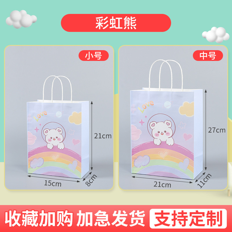 레인보우 베어; 크래프트 종이; 15*8*21