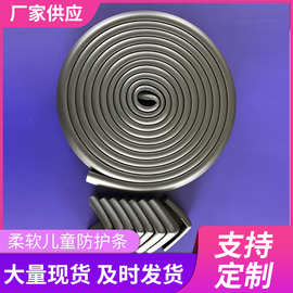 桌子角凳子角防撞条 NBR泡沫柔软儿童防护条 宿舍栏杆防护包边条