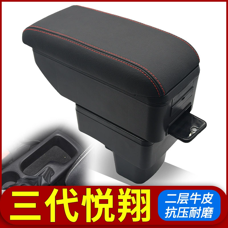 2019 Changan Yuexiang подлокотник 18 трех поколений Xinyuexiang оригинальные аксессуары для центрального подлокотного ящика