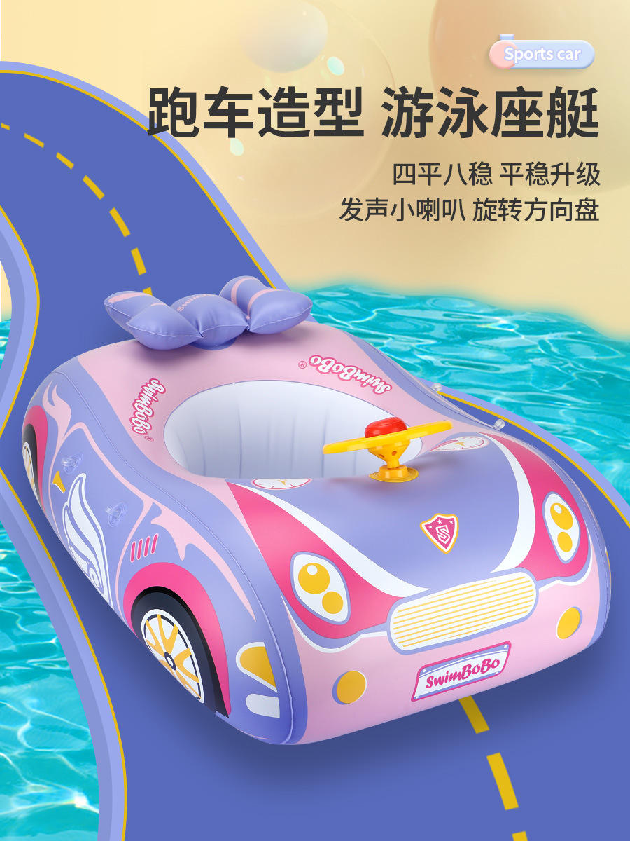 Flotador inflable Swimbobo para niños, con diseño de asiento de coche, para nadar al aire libre, flotador con asiento para bebés.